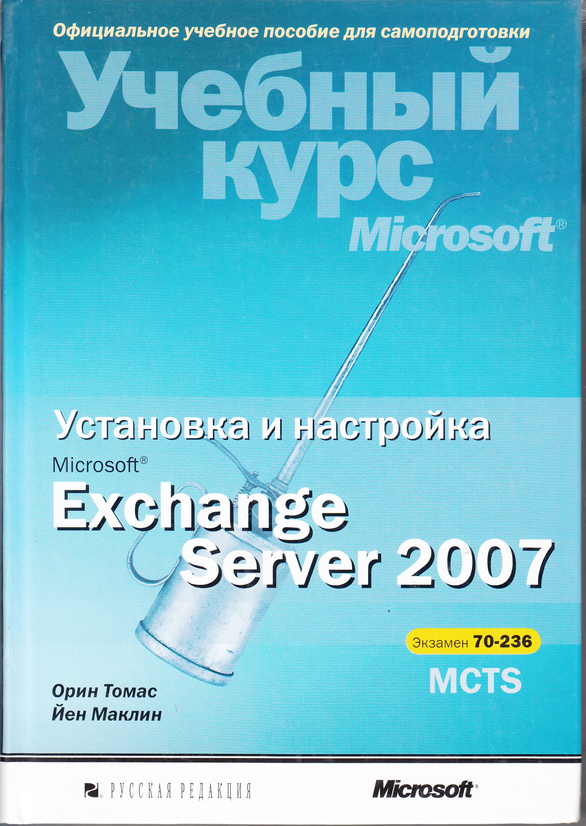 Computer course Microsoft.