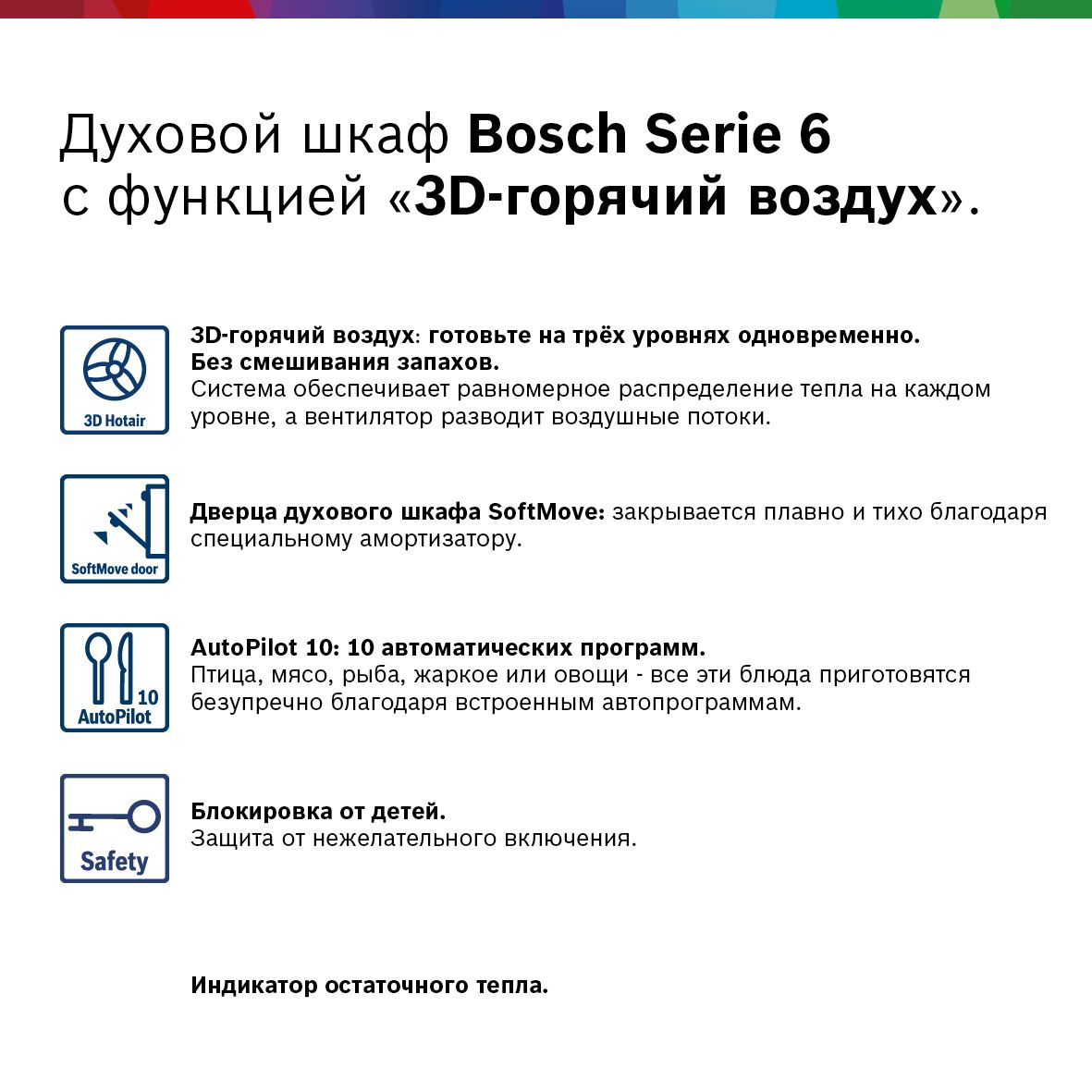 Духовой шкаф bosch hbg516bb0r