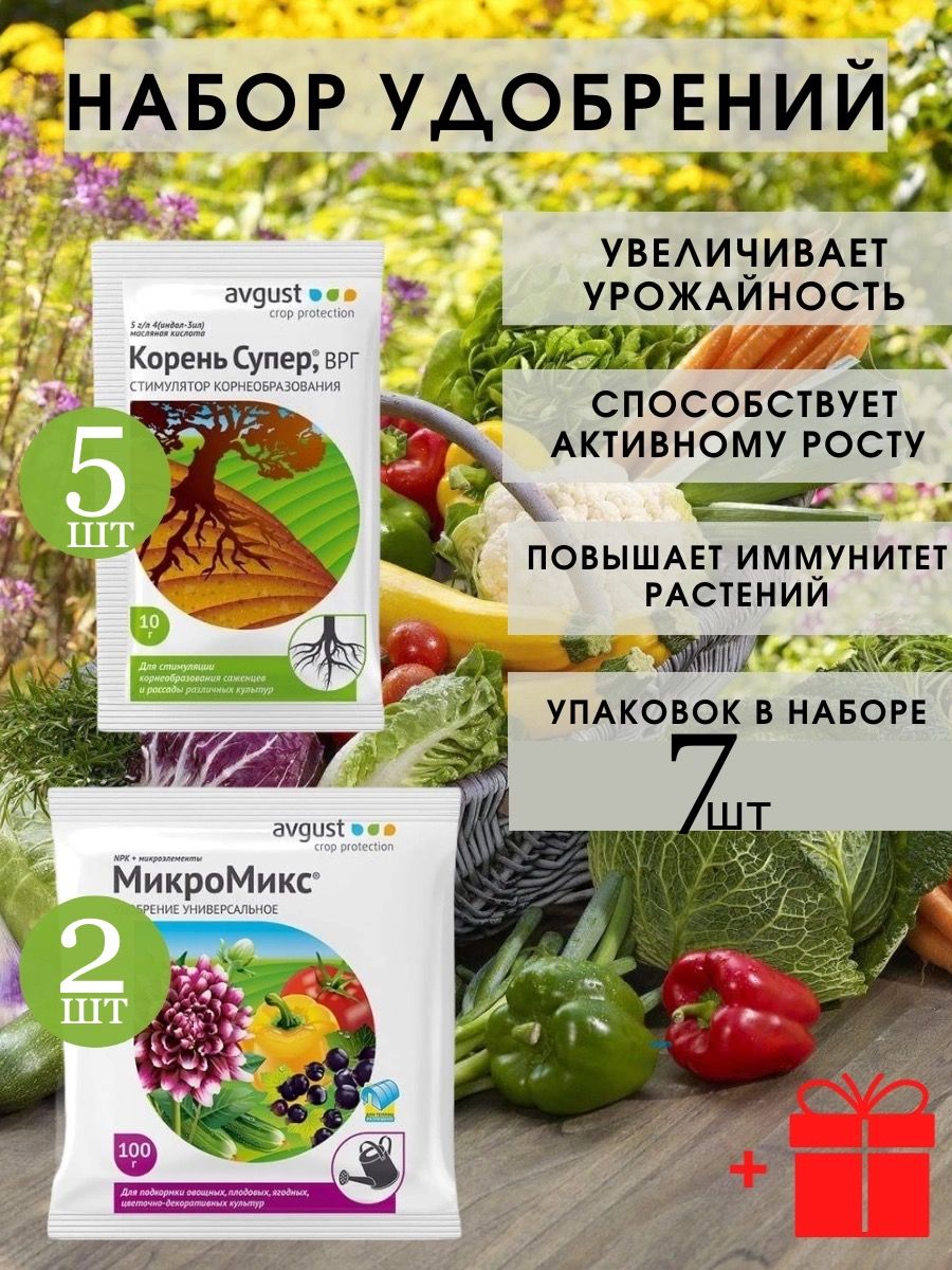 удобрение для овощей pro стим 100г stimgarden фото 85