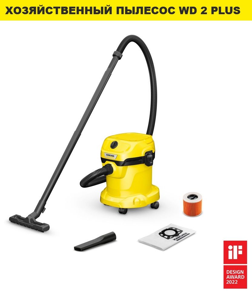 Пылесос karcher wd 2 plus v