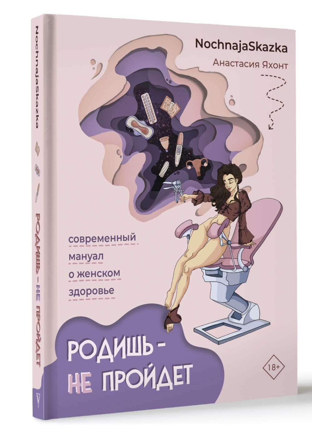 История жены онаниста - Проблема онанизма в браке (для женатых и замужних) - АнтиО