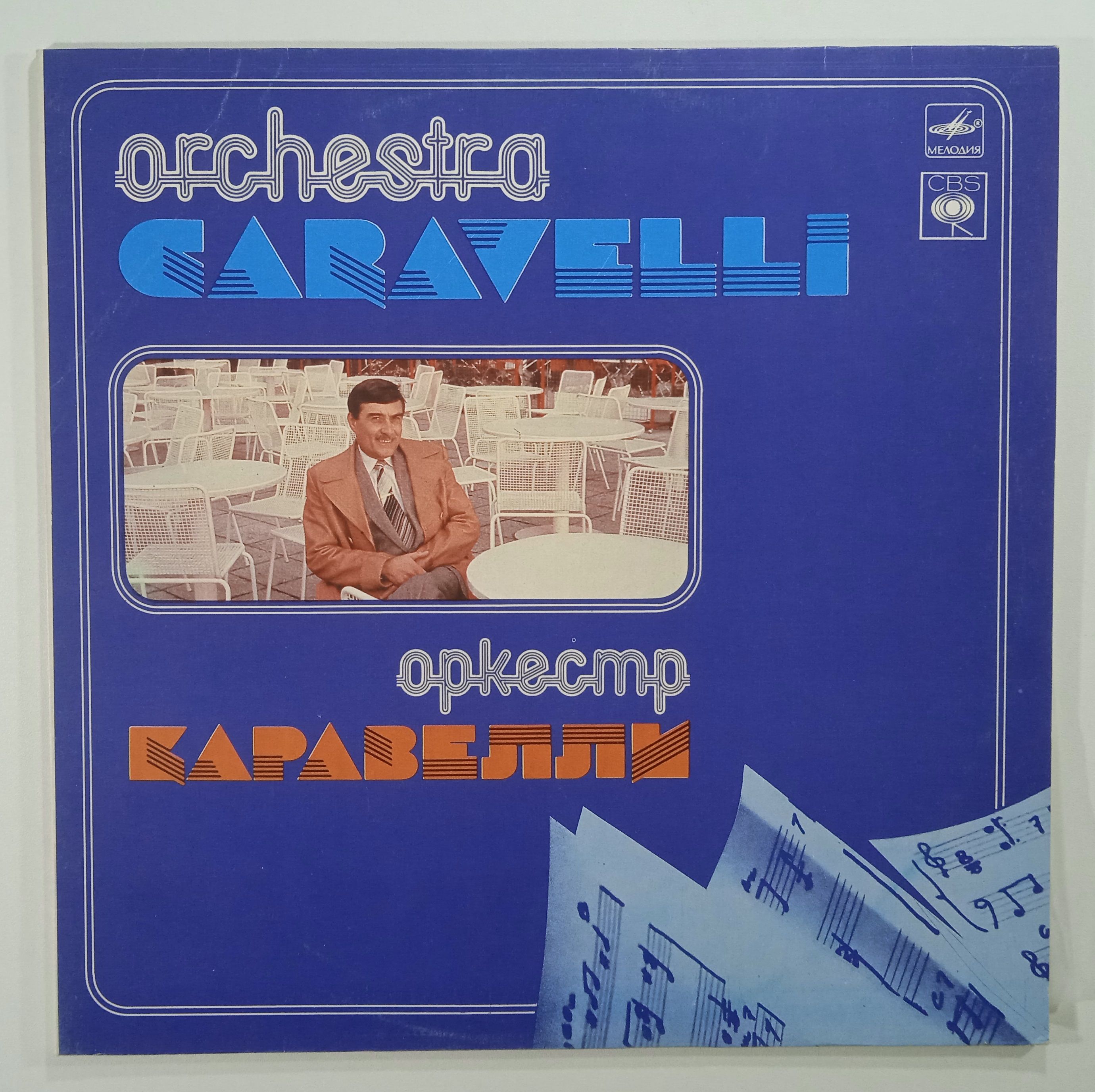 Elo 1981. Orchestra альбомы. Electric light orchestra 1971 lp. Electric light orchestra группа фото. Electric light orchestra time обложка.