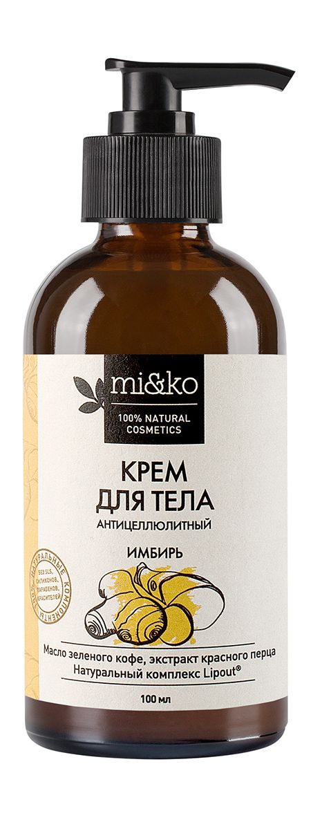 MI&KO Крем для тела Имбирь антицеллюлитный Organic, 100 мл