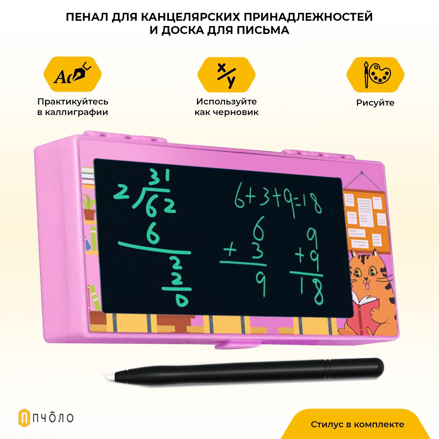 Школьный...