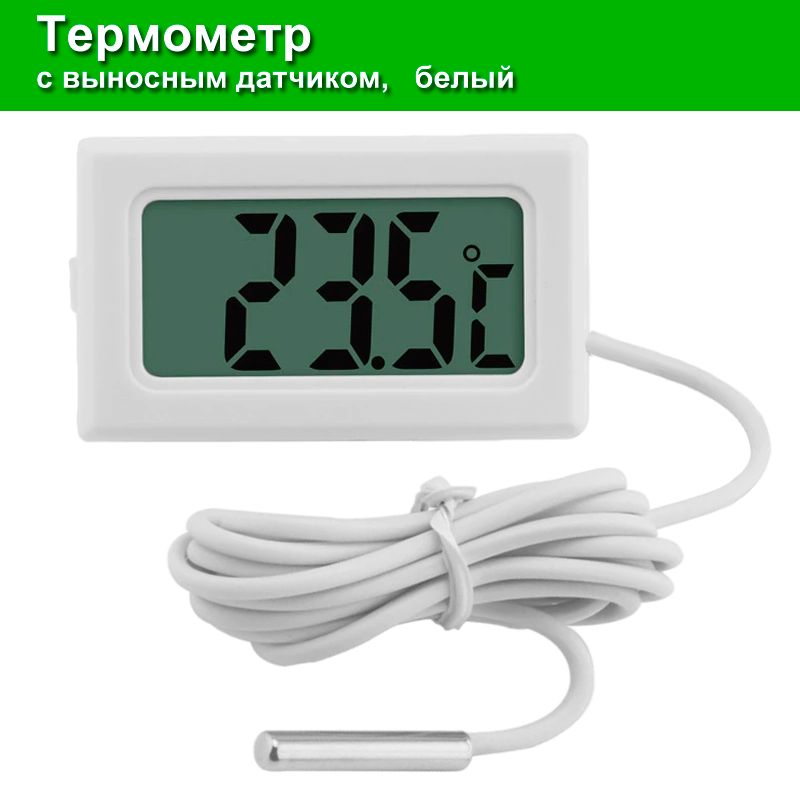 Термометр С Выносным Беспроводным Датчиком Температуры Купить