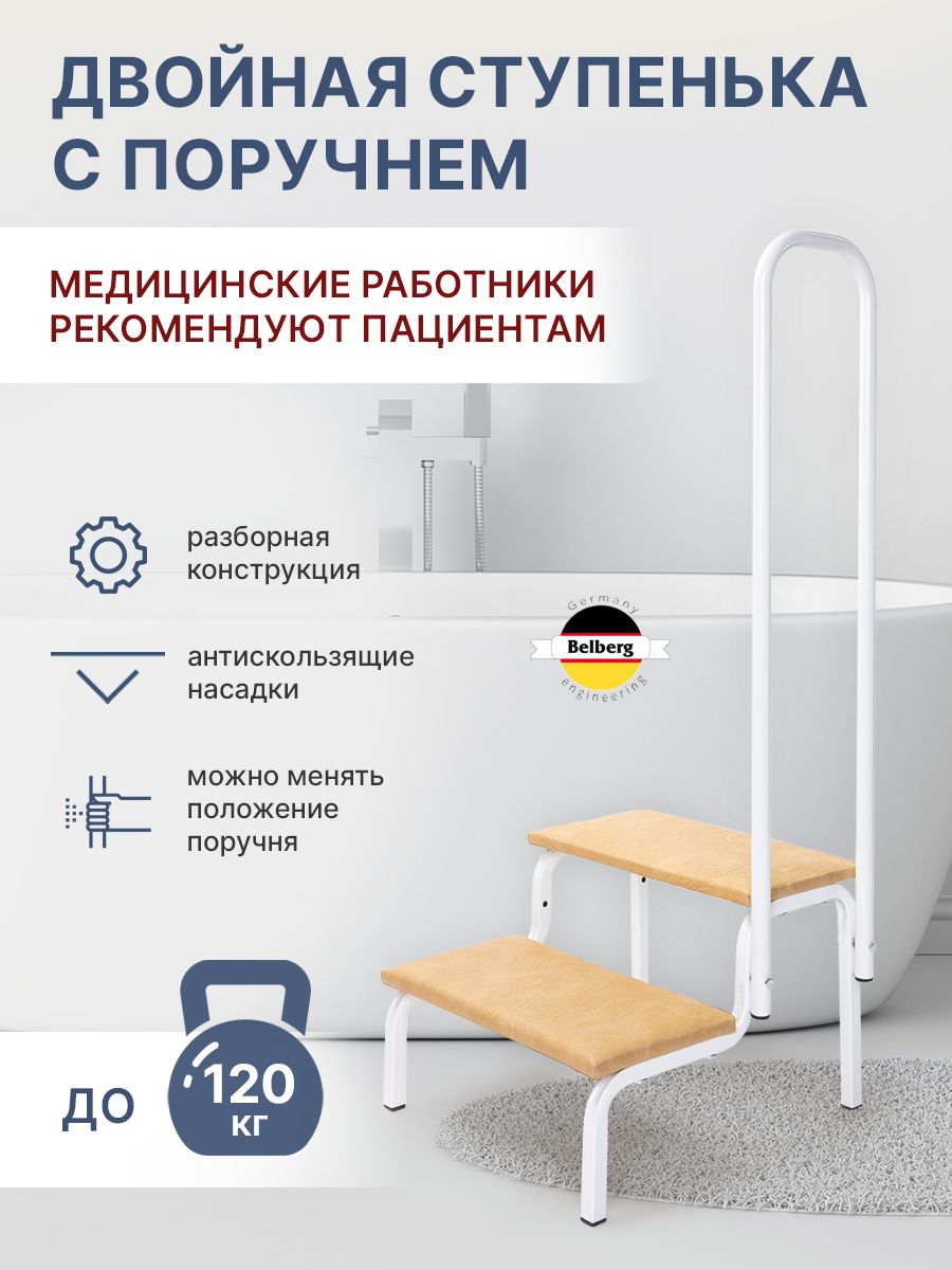 Поручень В Ванную – купить в интернет-магазине OZON по выгодной цене
