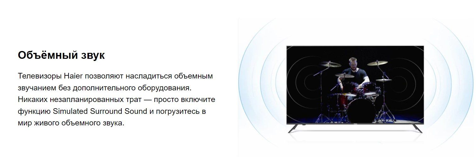 Haier Телевизор Smart TV S3 55