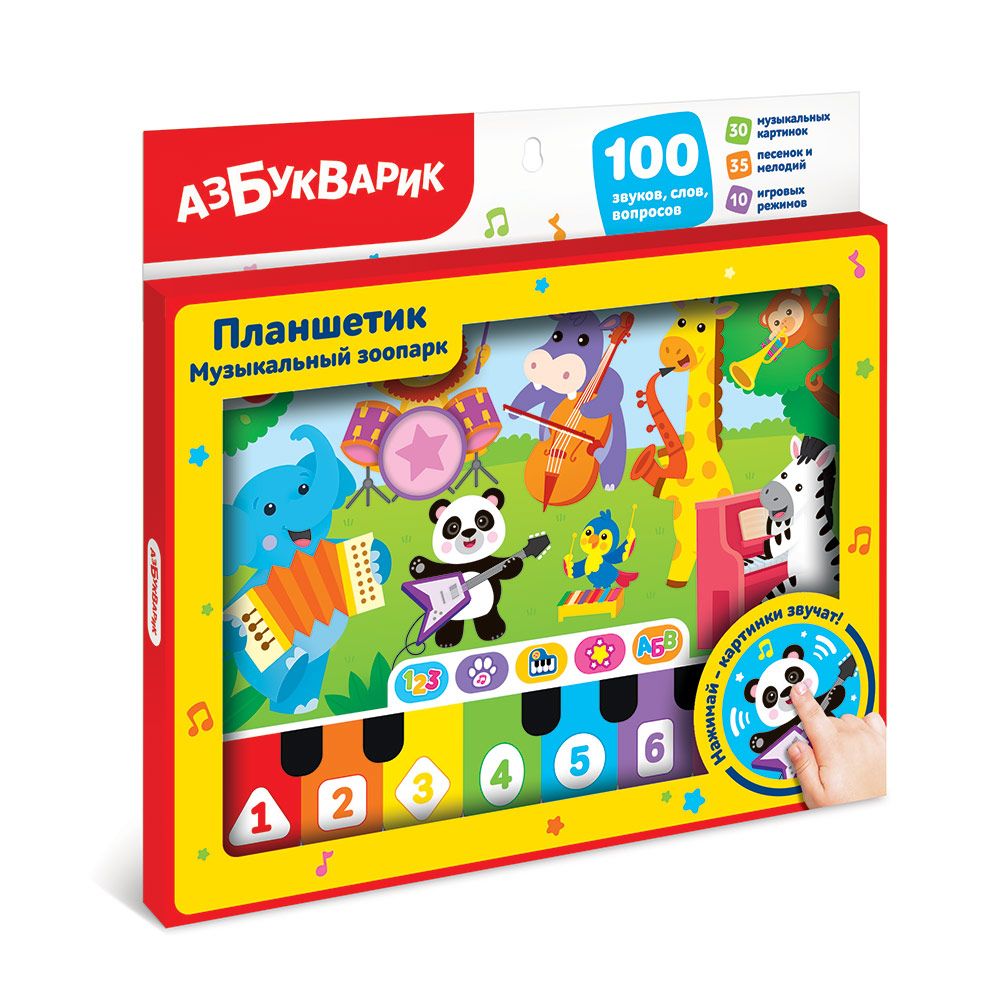 Музыкальный зоопарк. Музыкальный зоопарк. Игра музыкальная где нужно нажимать на кнопки w. Путешествие в зоопарк. Карнавал животных иллюстрации.