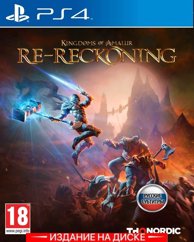 Игра Kingdoms of Amalur Re-Reckoning (PlayStation 4, Русские субтитры)  купить по низкой цене с доставкой в интернет-магазине OZON (309597355)