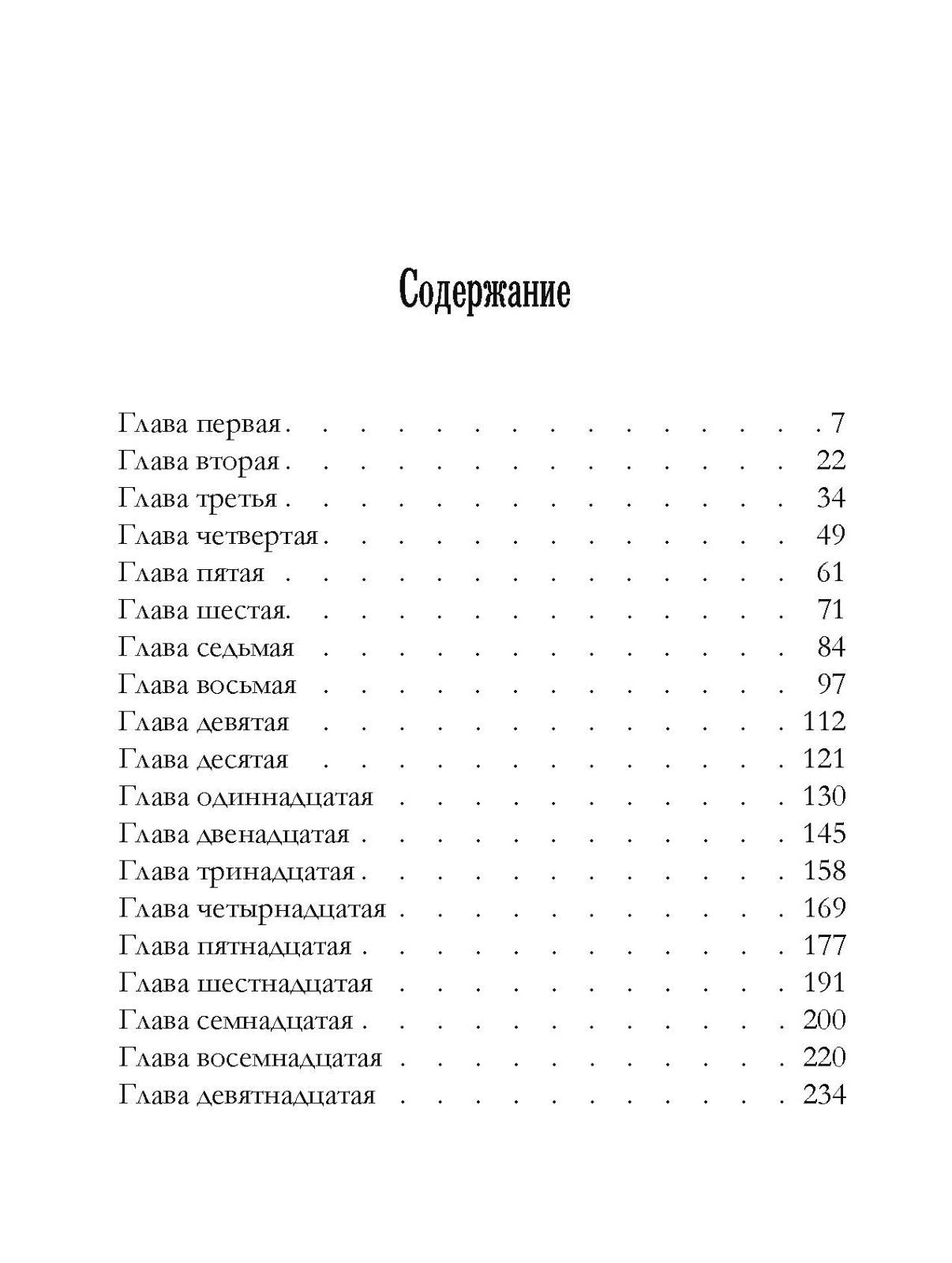 Молодая гвардия. роман | Фадеев Александр Александрович