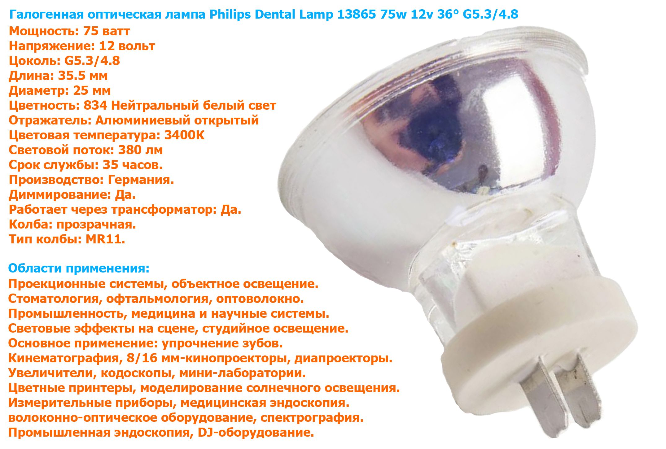Лампа Дрл 250 Филипс – купить в интернет-магазине OZON по низкой цене