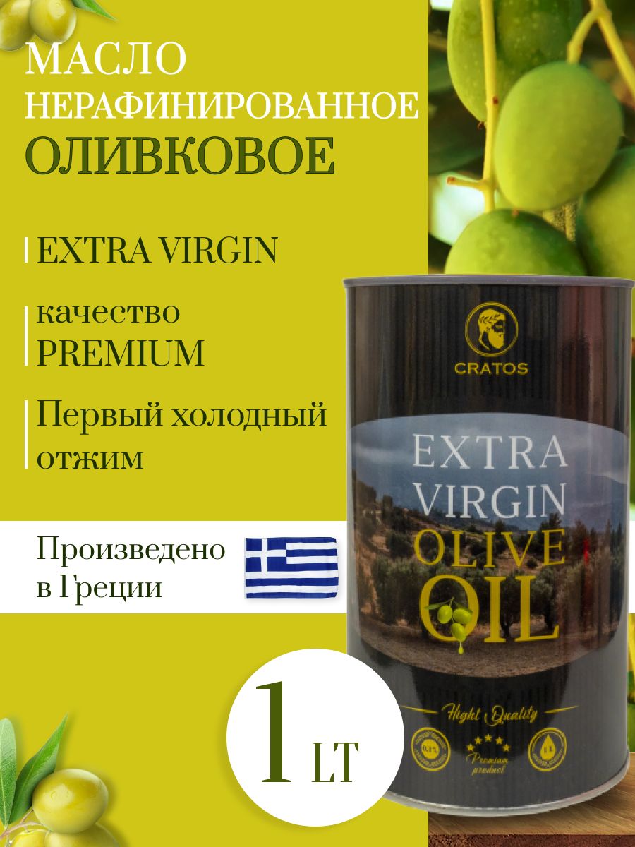 Масло cratos extra virgin. Масло оливковое Cratos Cold Extraction. Масло оливковое Cratos Cold Extraction где производят.