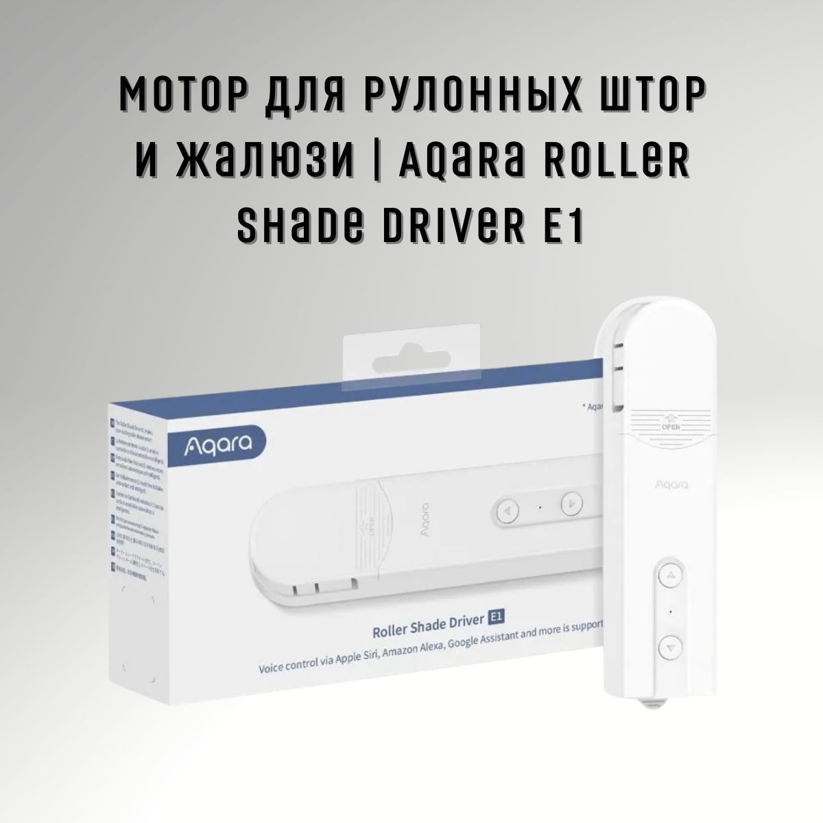 Aqara roller shade driver e1. Aqara roller shade driver e1. Aqara rsd m01. Aqara roller shade driver e1. Мотор для рулонных штор aqara e1.
