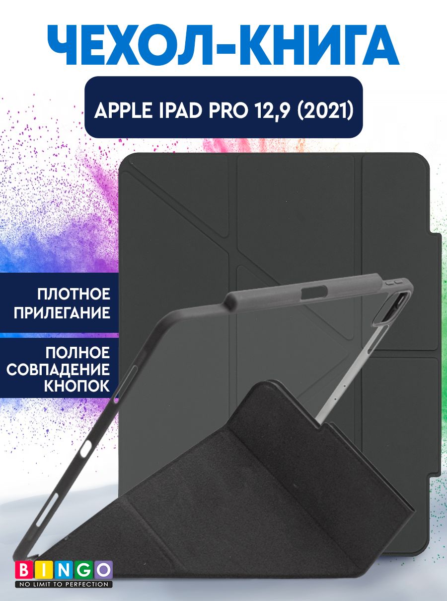 Чехол-книгаBingoTabletFoldдляAppleiPadPro12.9(2021)Графит