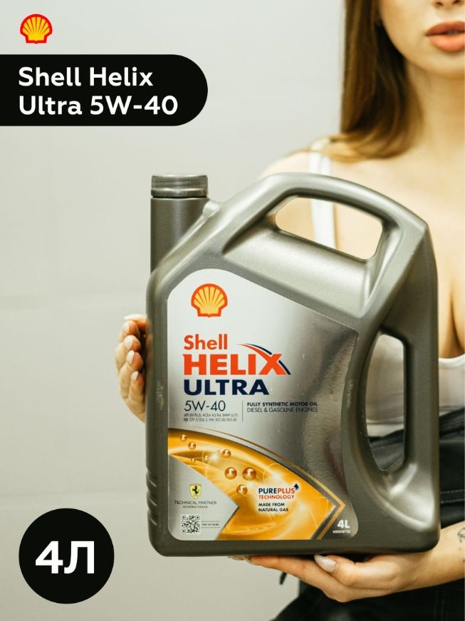 Шелл дизель 5w40. Масло Шелл 5w40 синтетика цена. Моторное масло helix ultra 5w40