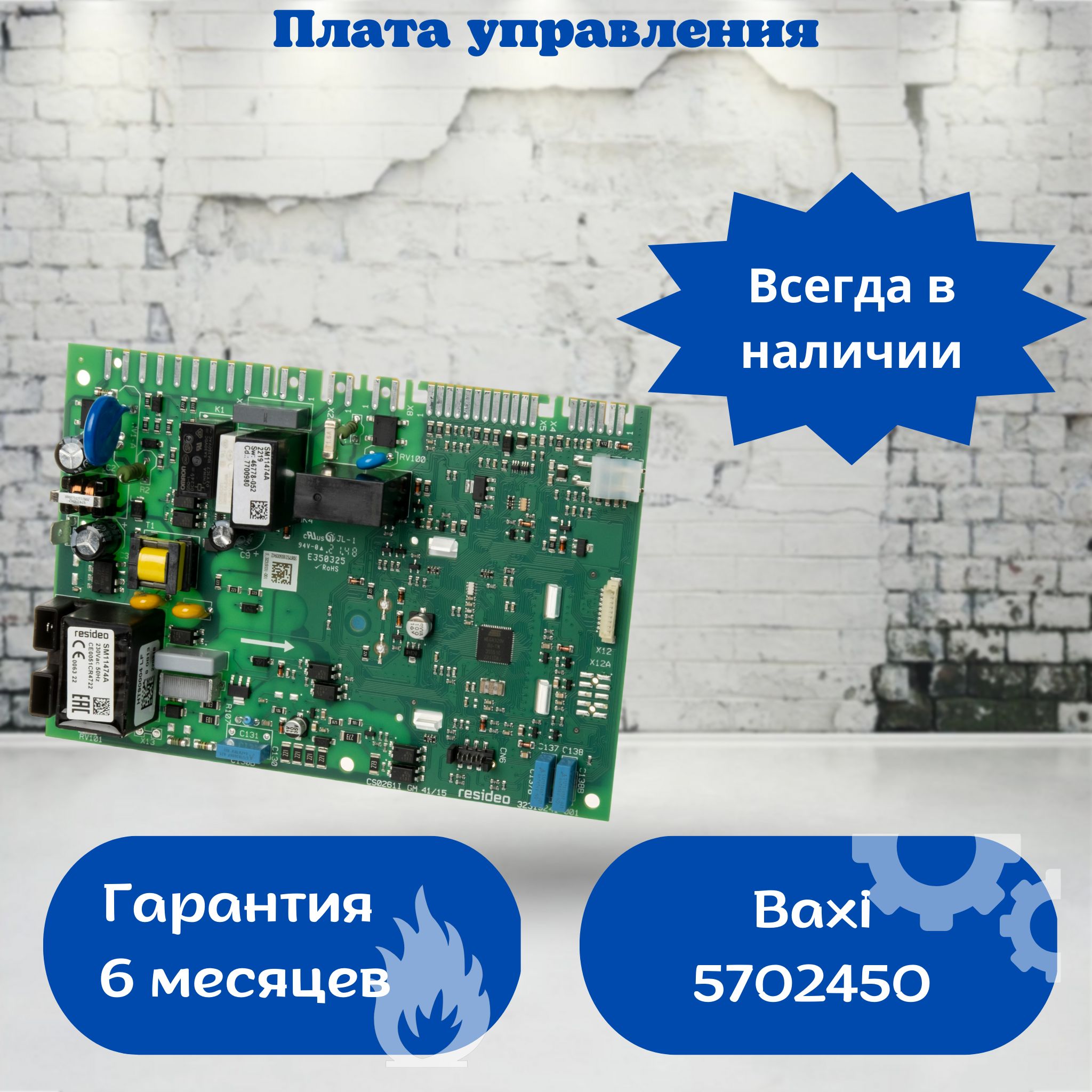 ПлатауправленияHDIMS02длякотловBaxi,ECOFour24F,Fourtech,ECOHome10F-24FECO-4sMainFour5702450о