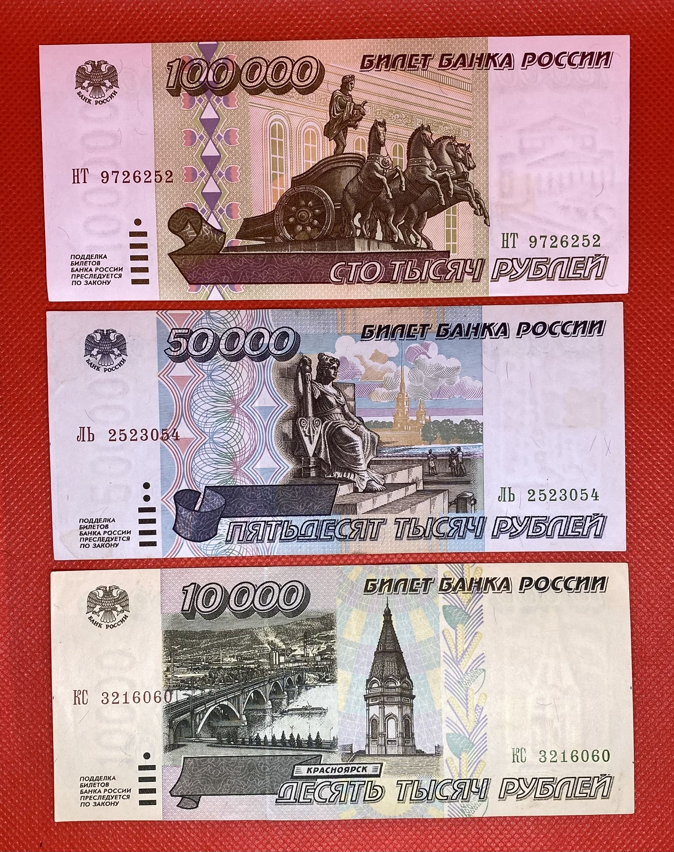 деньги 1995 года фото