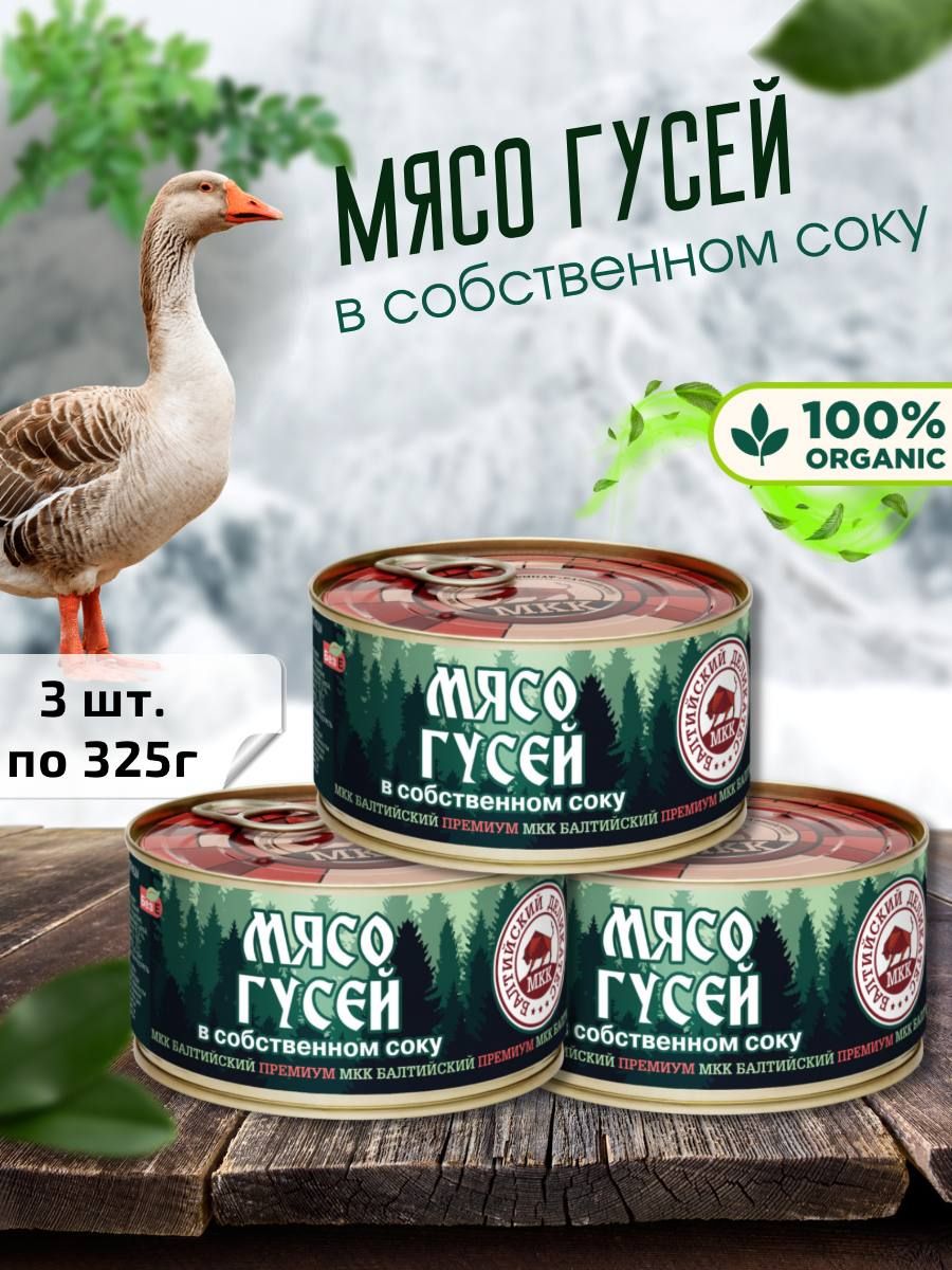 К Чему Снится Мясо Гуся