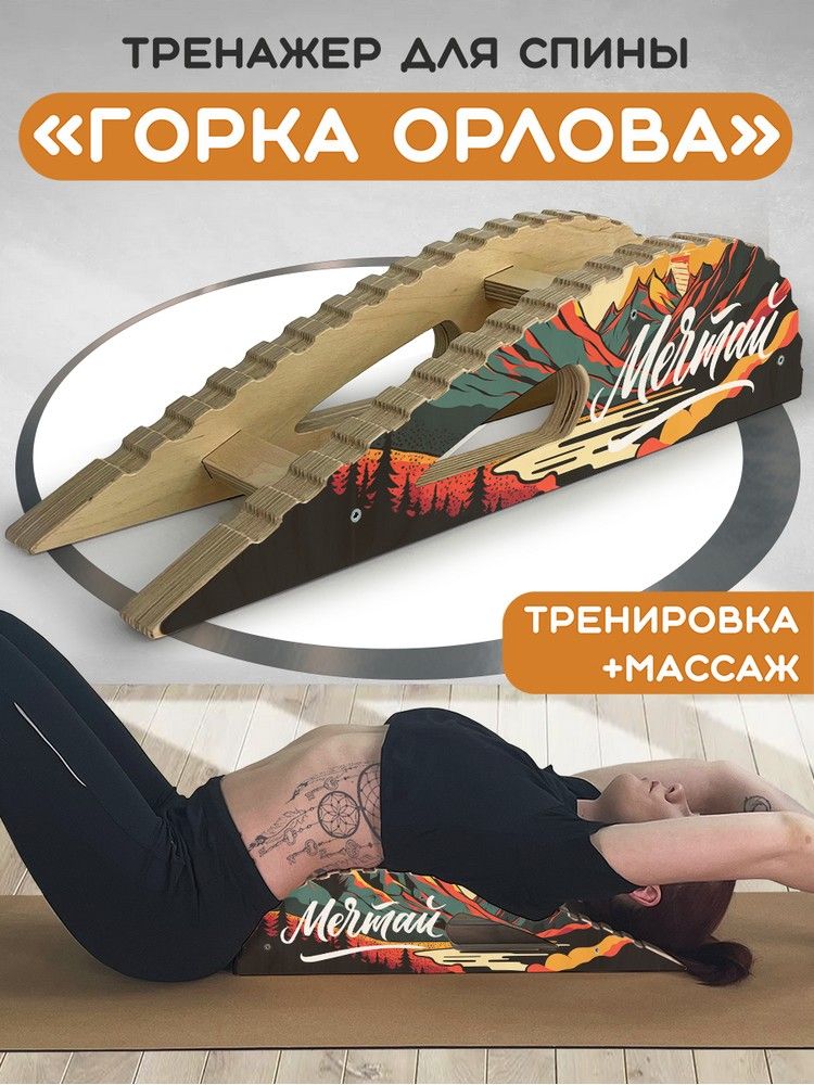 Горка орлова чертеж