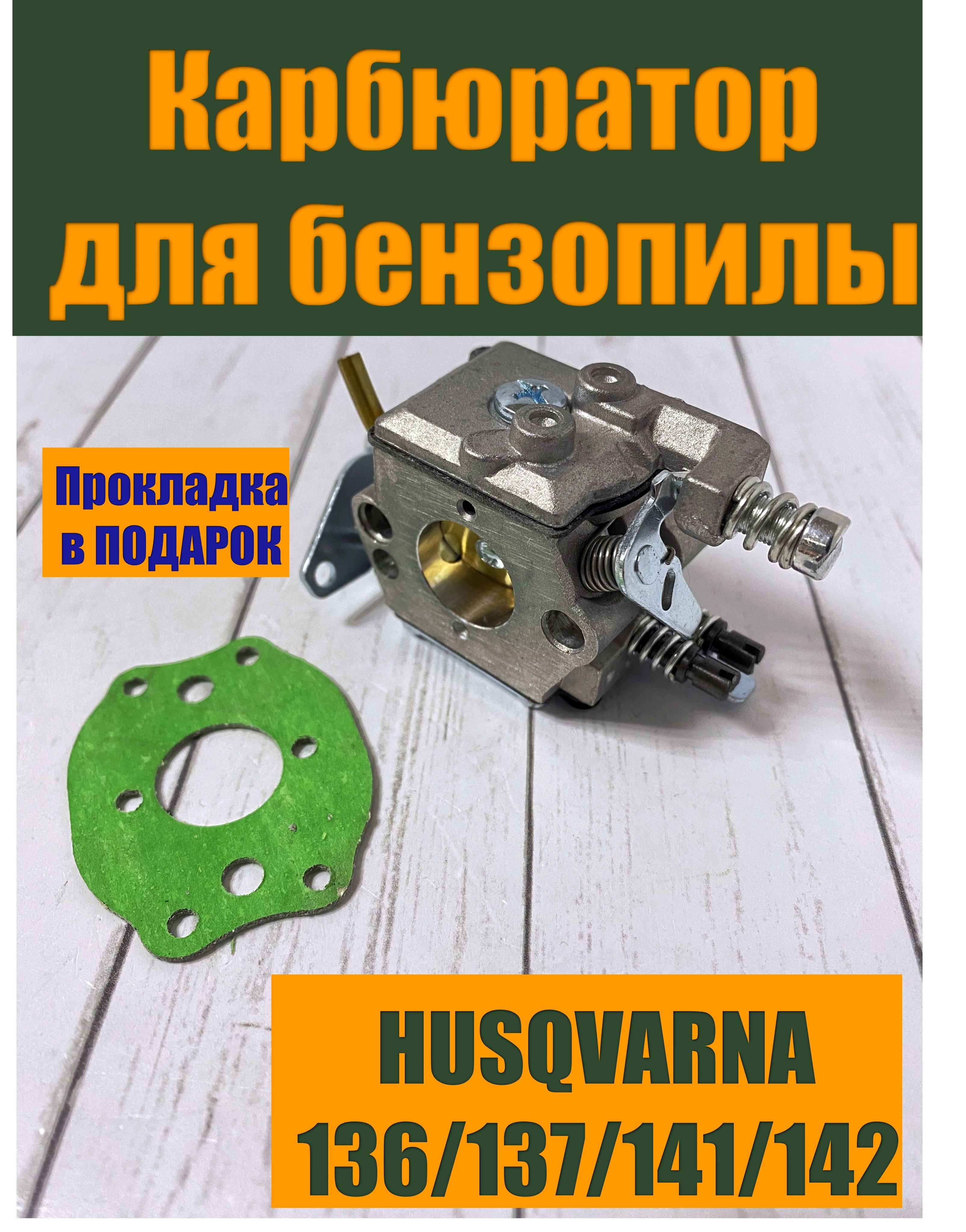 Поршень 38 мм для бензопилы Husqvarna 136, Husqvarna 137, 2036 и 36