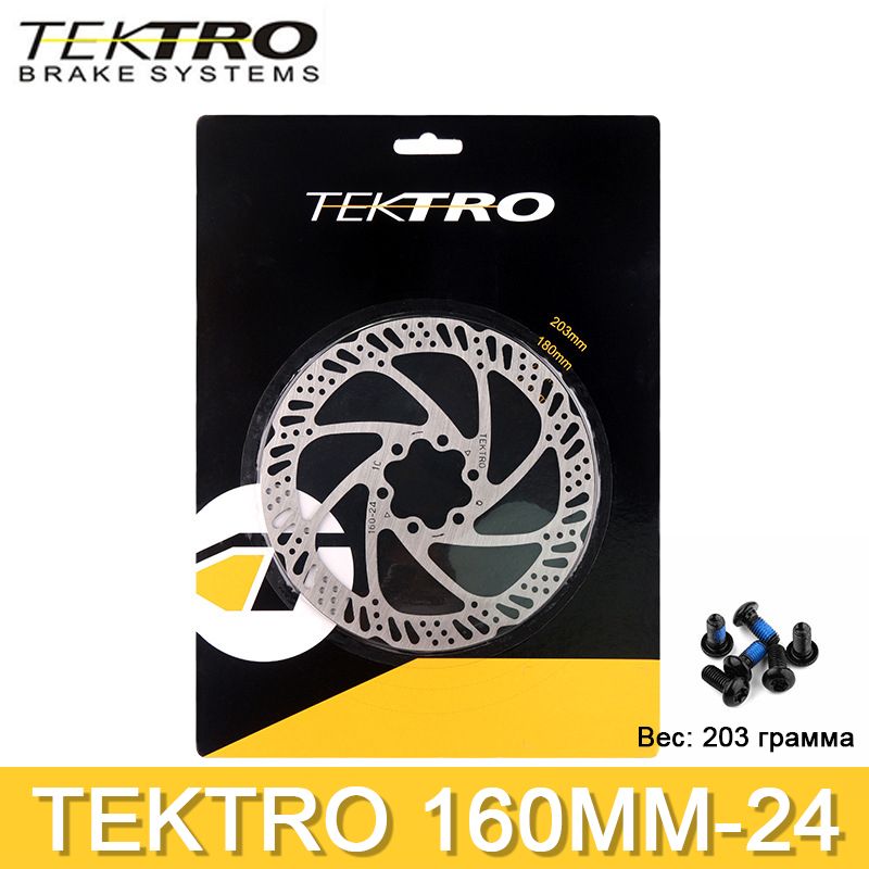 Tektro 160mm clearance rotor