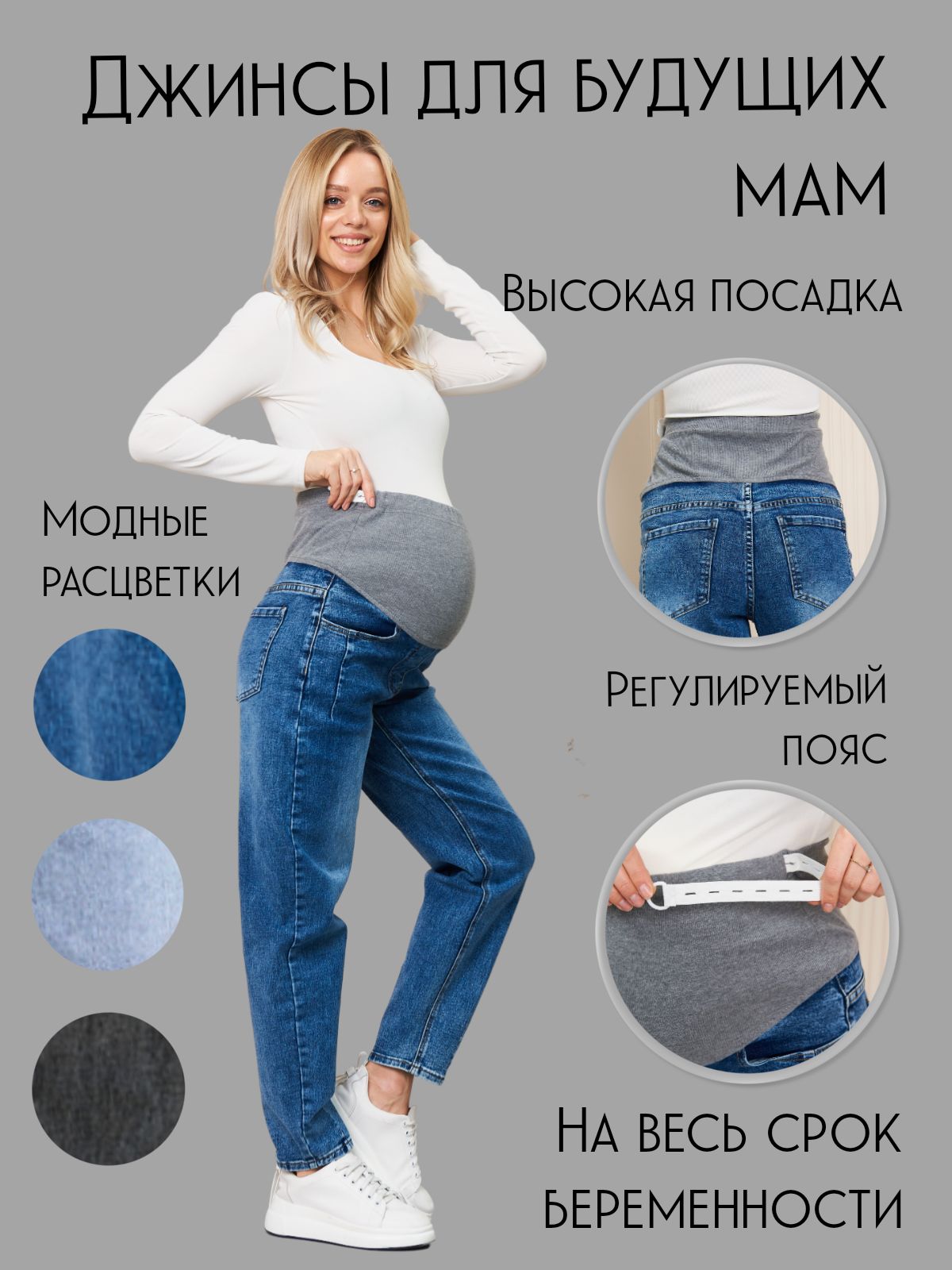 Мастер-класс: шьем брюки для беременных | Шкатулка