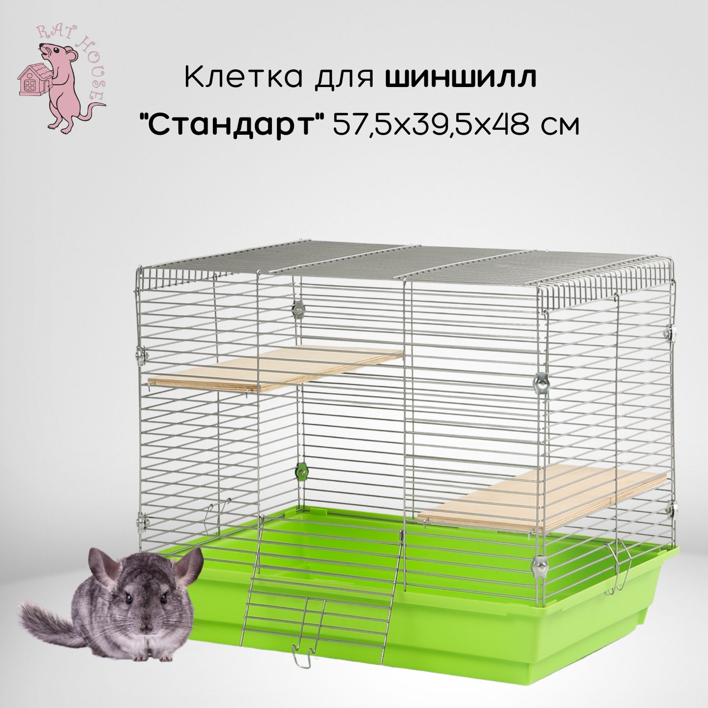 Rat House Клетка для шиншилл 