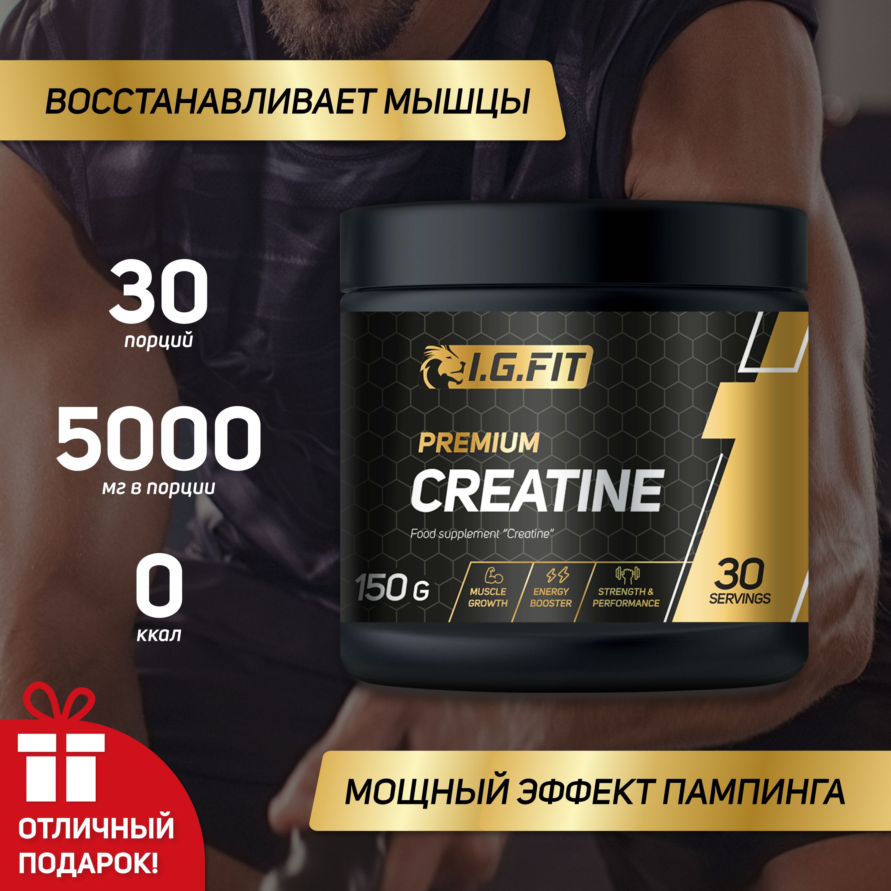 Креатин фитнес формула