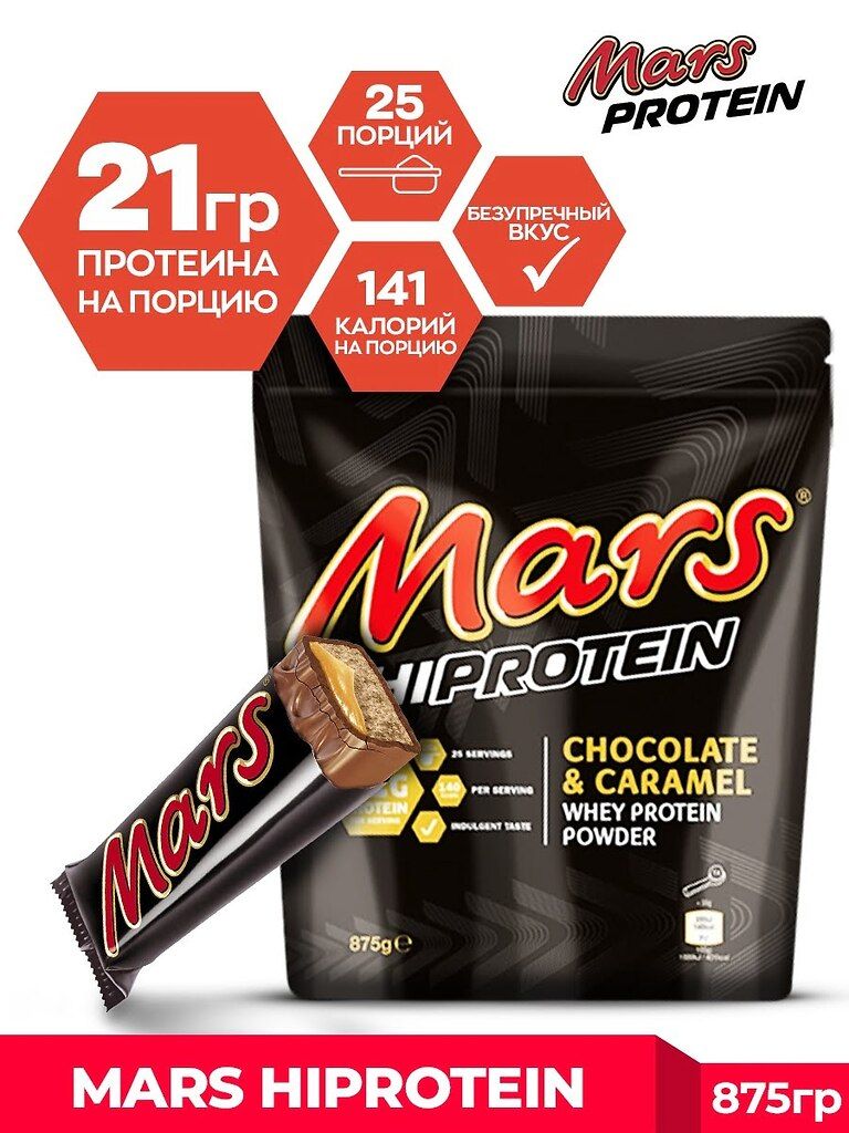 Сывороточный протеин Mars Hi Protein Whey Powder, 875г / Белок для ...