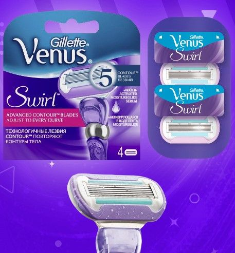 Venus swirl сменные лезвия. Venus swirl сменные лезвия 4 шт. кассеты венус 5 лезвий. Gillette venus кассета сменные для бритья 4 шт. кассеты для бритья venus.