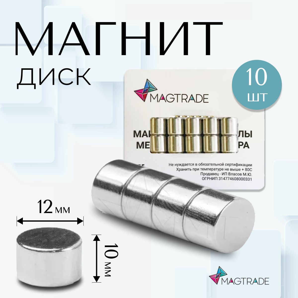 Купить Магниты Для Поделок