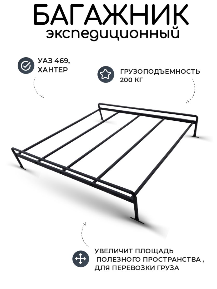 Купить Багажник На Уаз 469