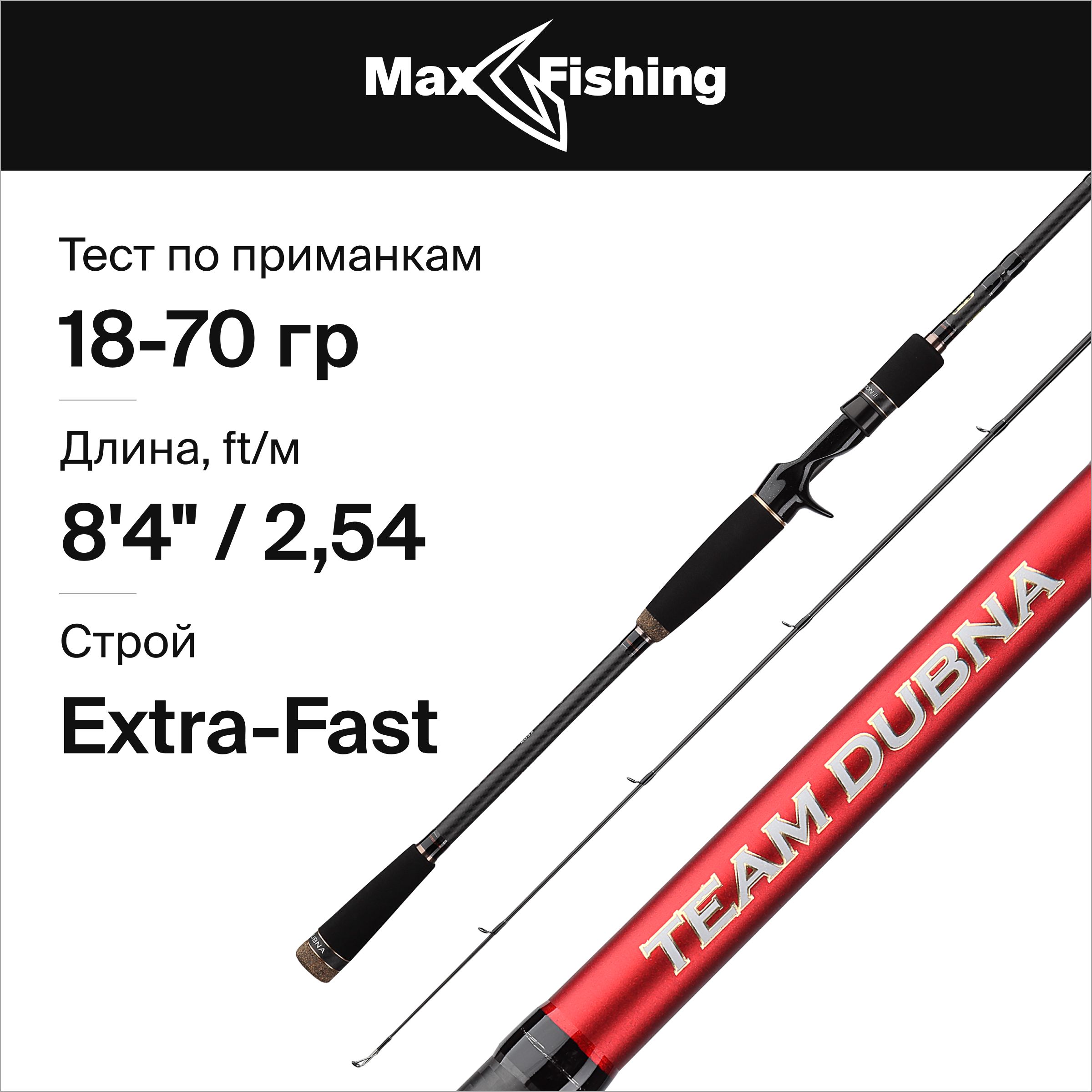 Champion rods team dubna generation спиннинг