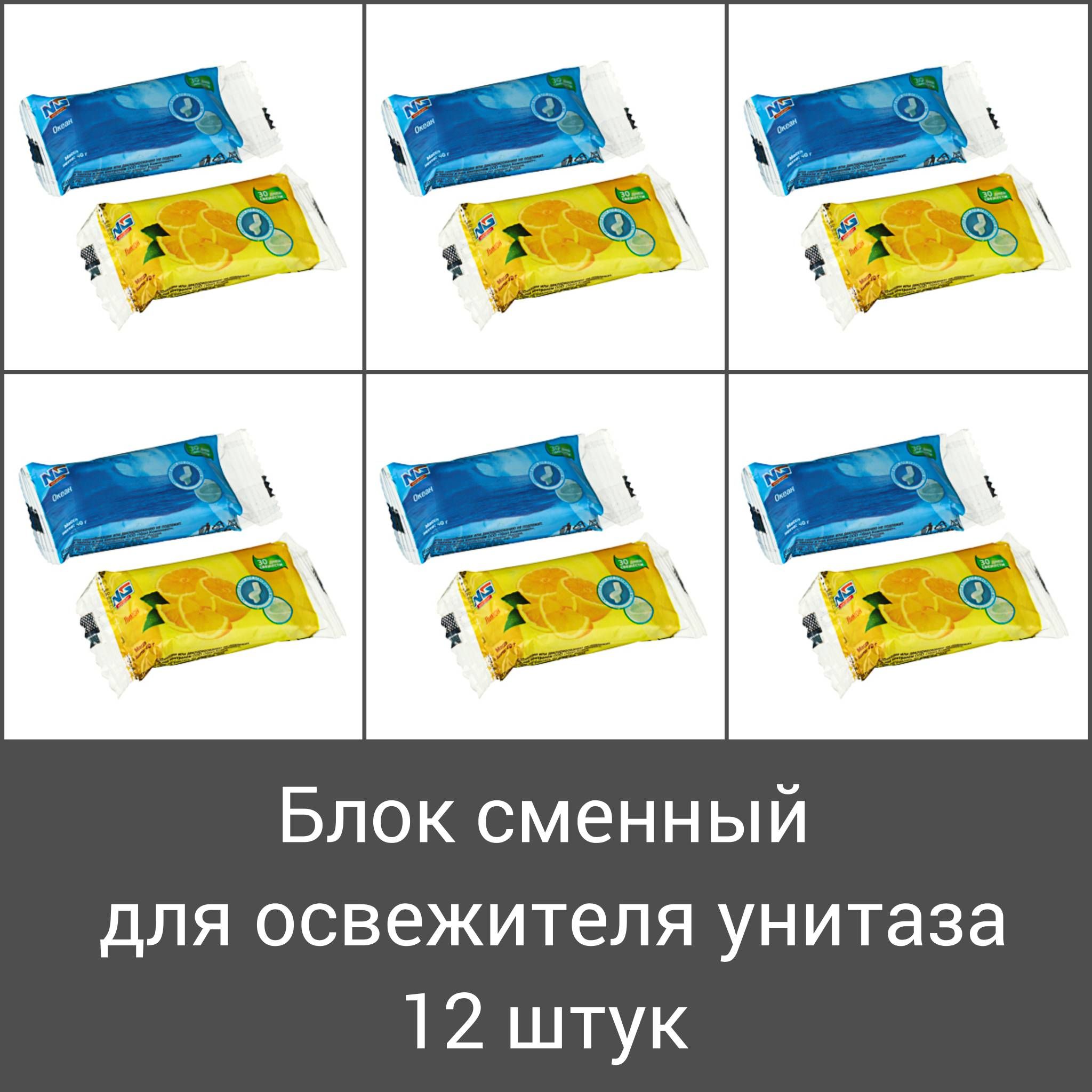 Сменныйблокподвесноготипадляосвежителяунитаза,набор12шт,чистящеесредство,туалетныйочищающийкомплект,универсальнаязащитаидезинфекциядлягигиены,хозяйственный,запахокеанаилимона