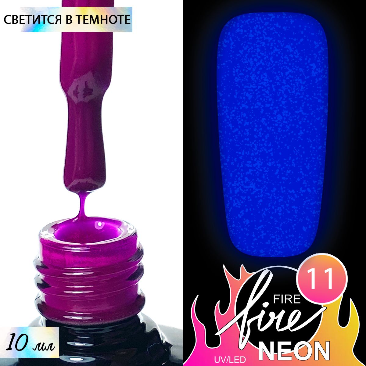 Купить Светящийся Гель Для Цветов Екатеринбург