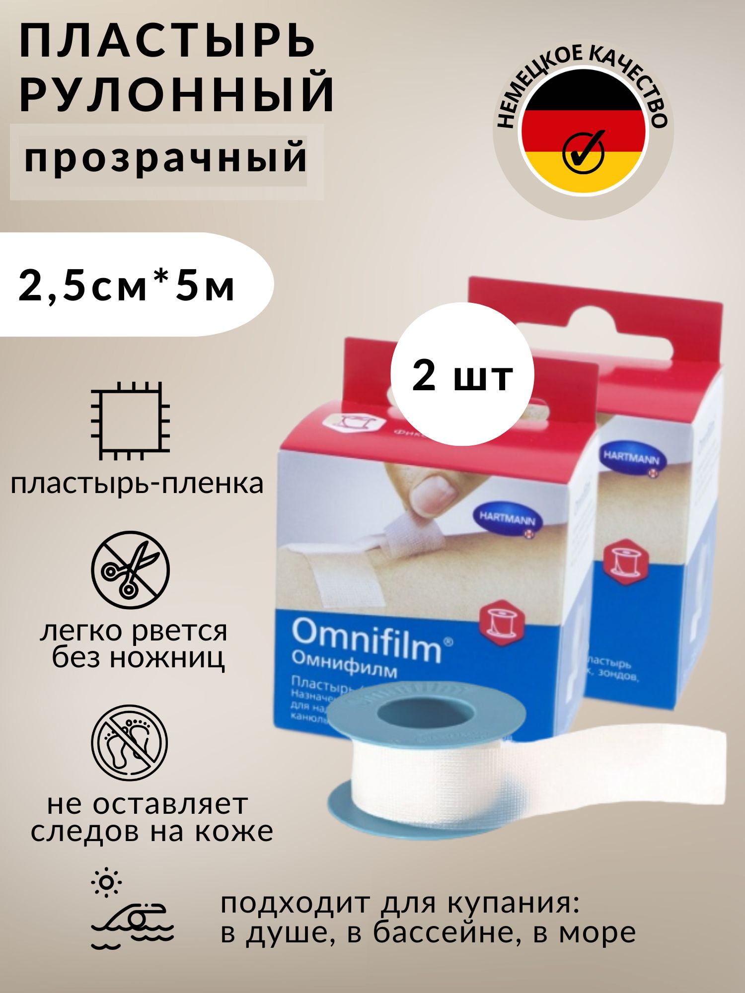 Купить Пластырь Медицинский В Рулоне