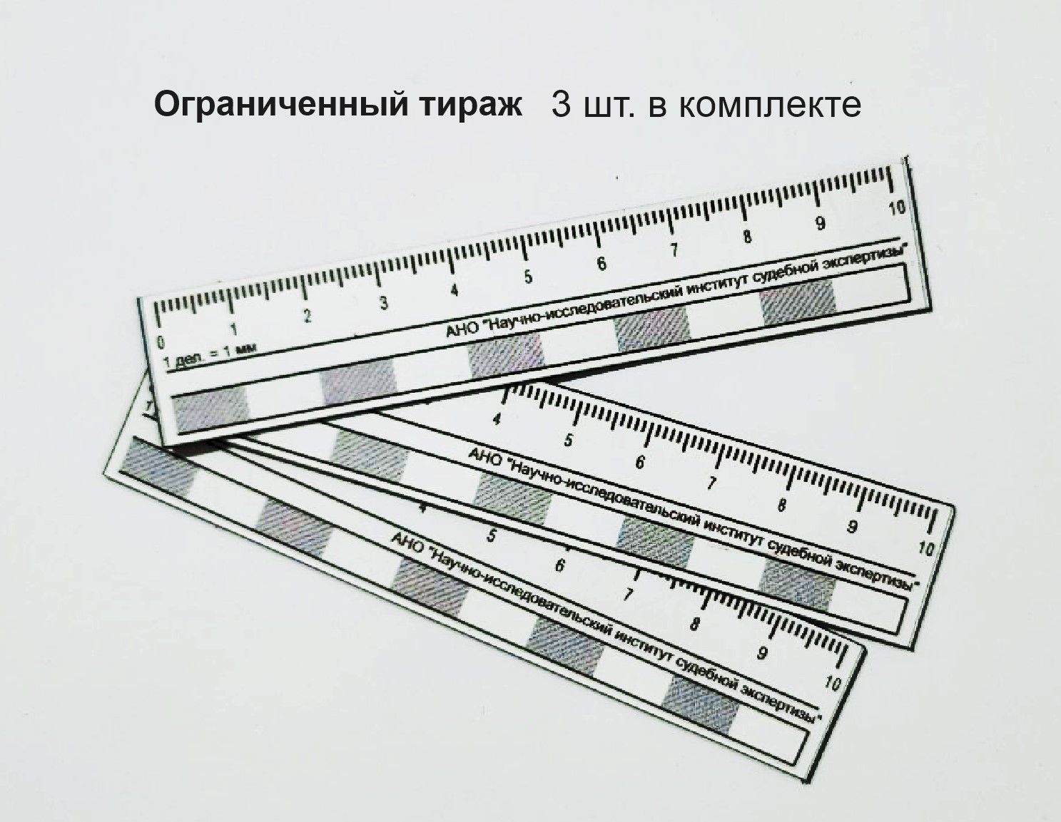 Масштабная линейка чертежи