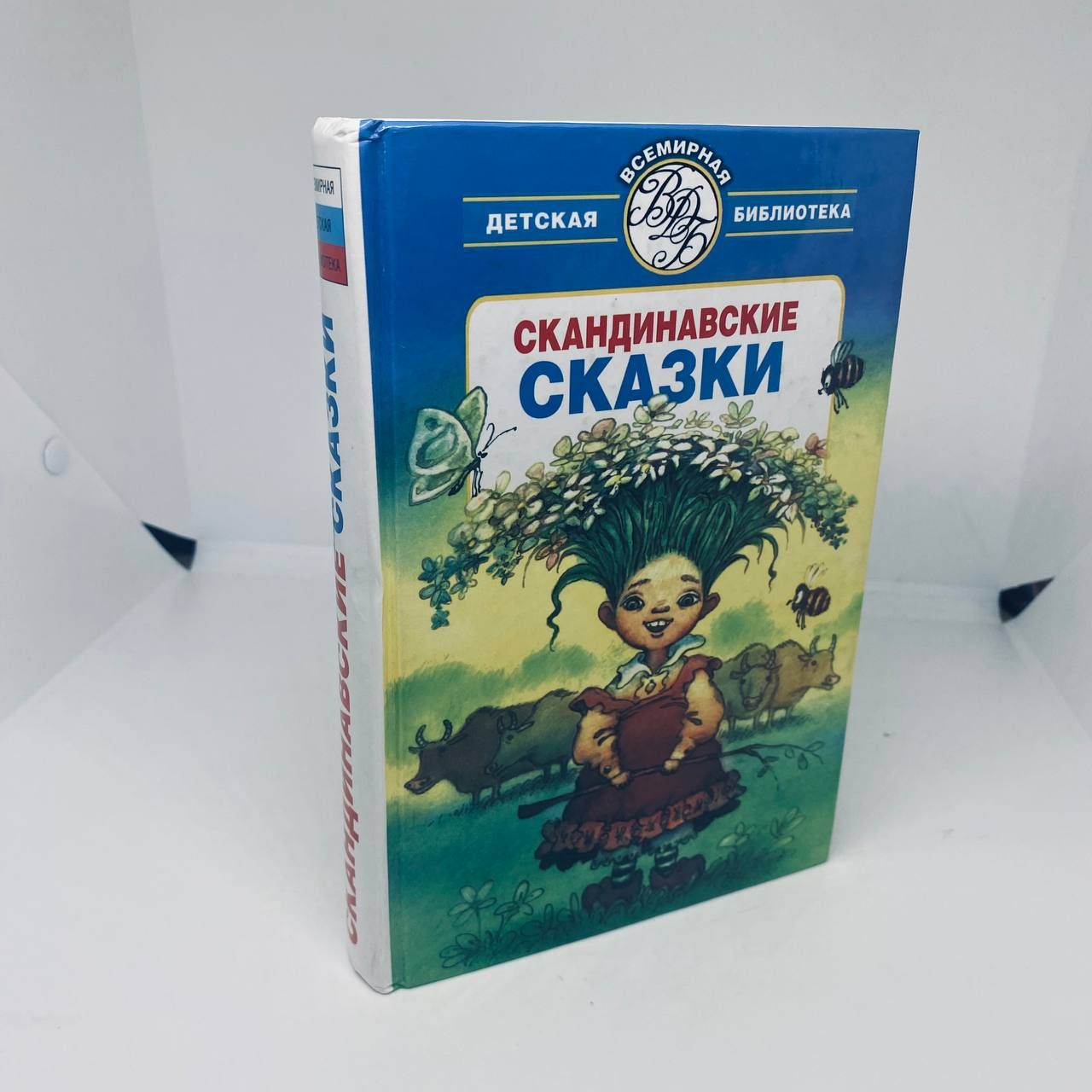 книга фанфиков автор сказки фото 33