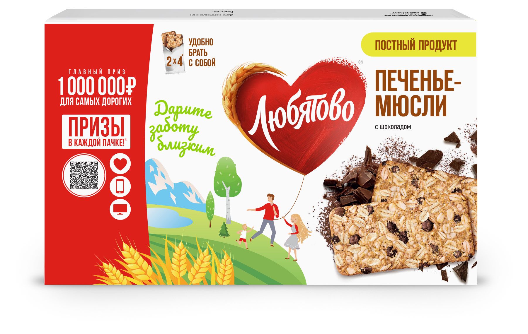 Любятово печенье мюсли