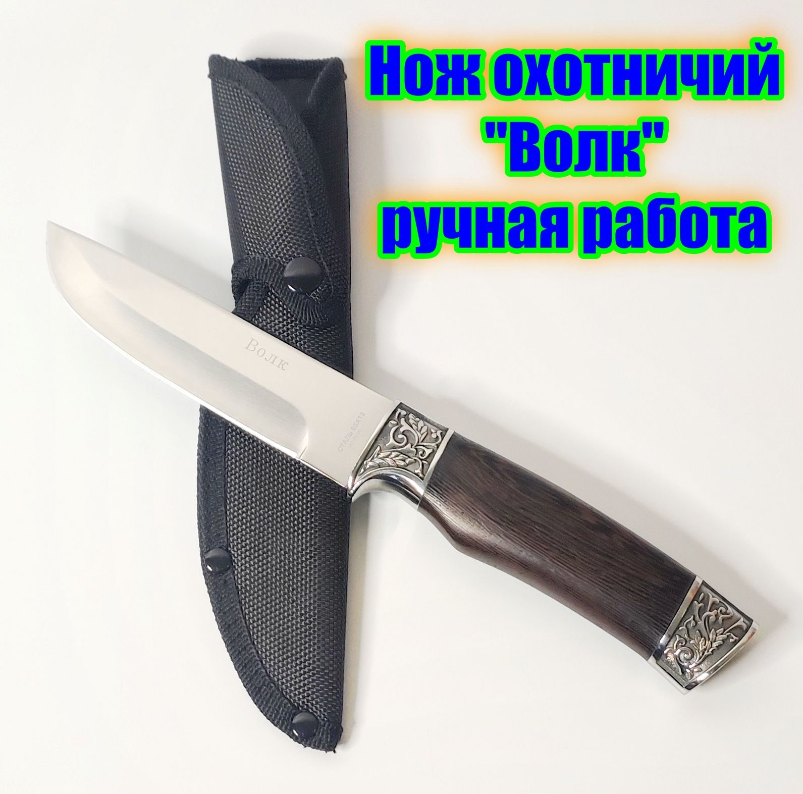 Ножиспециальные,длиналезвия13см