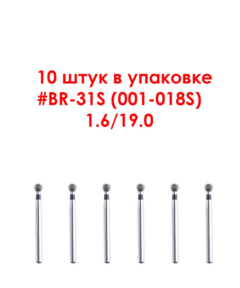 Головкистоматологическиеалмазные,стоматологические,турбинные№001-018S(#BR-31S)