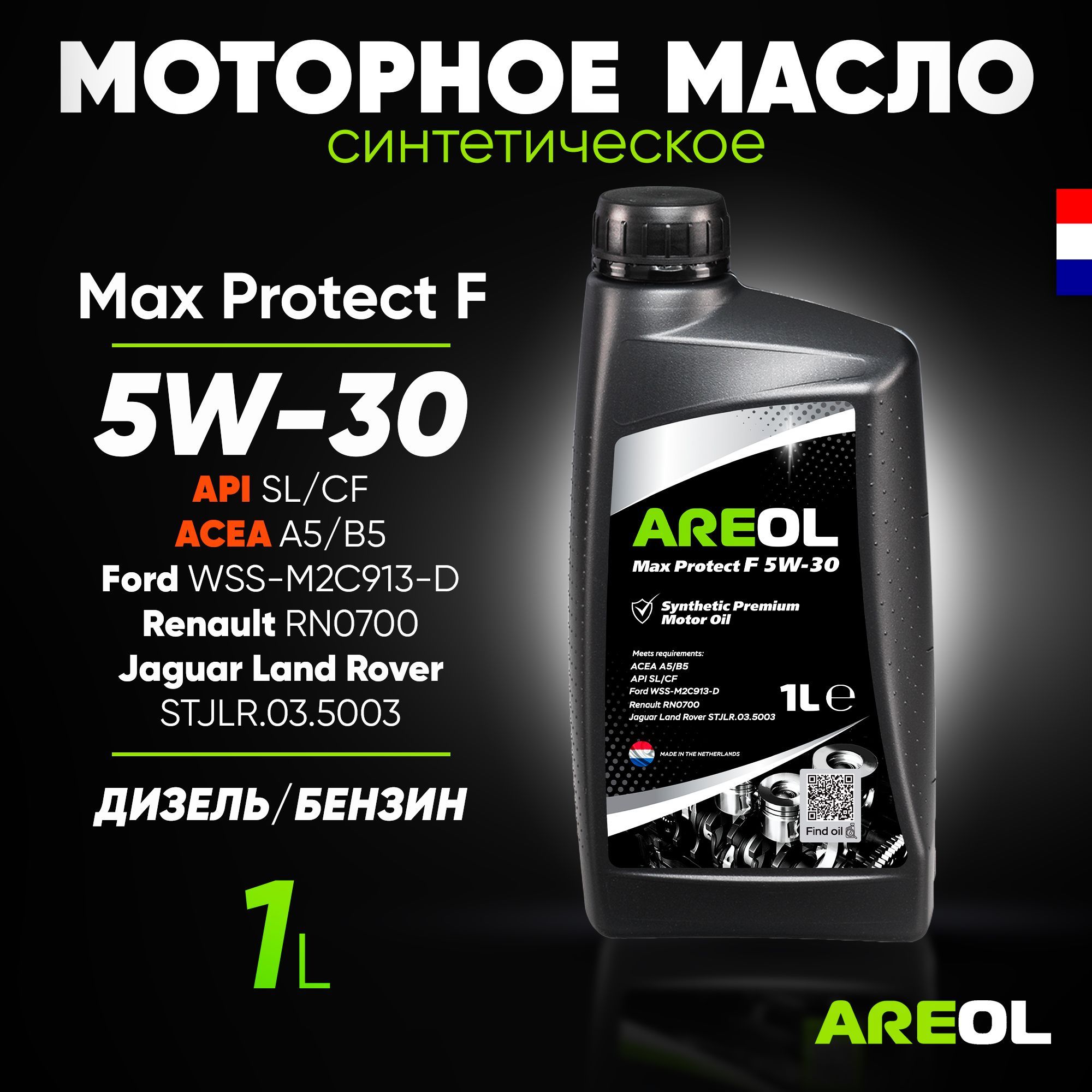 Areol max protect f 5w 30