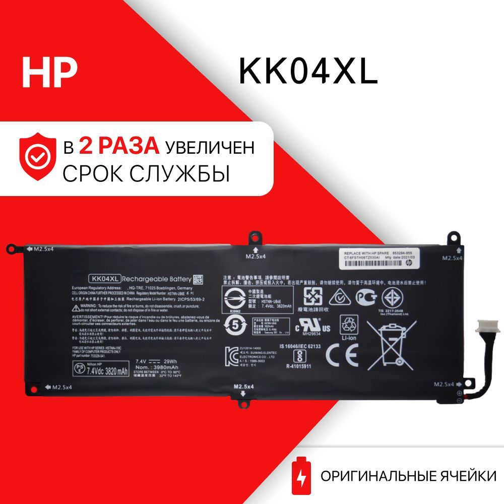 АккумулятордляноутбукаHP3820мАч,(KK04XL,753329-171,753329-541,HSTNN-I19C,HSTNN-IB6E)