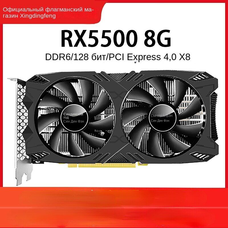 Rx 5500 8 Gb Купить