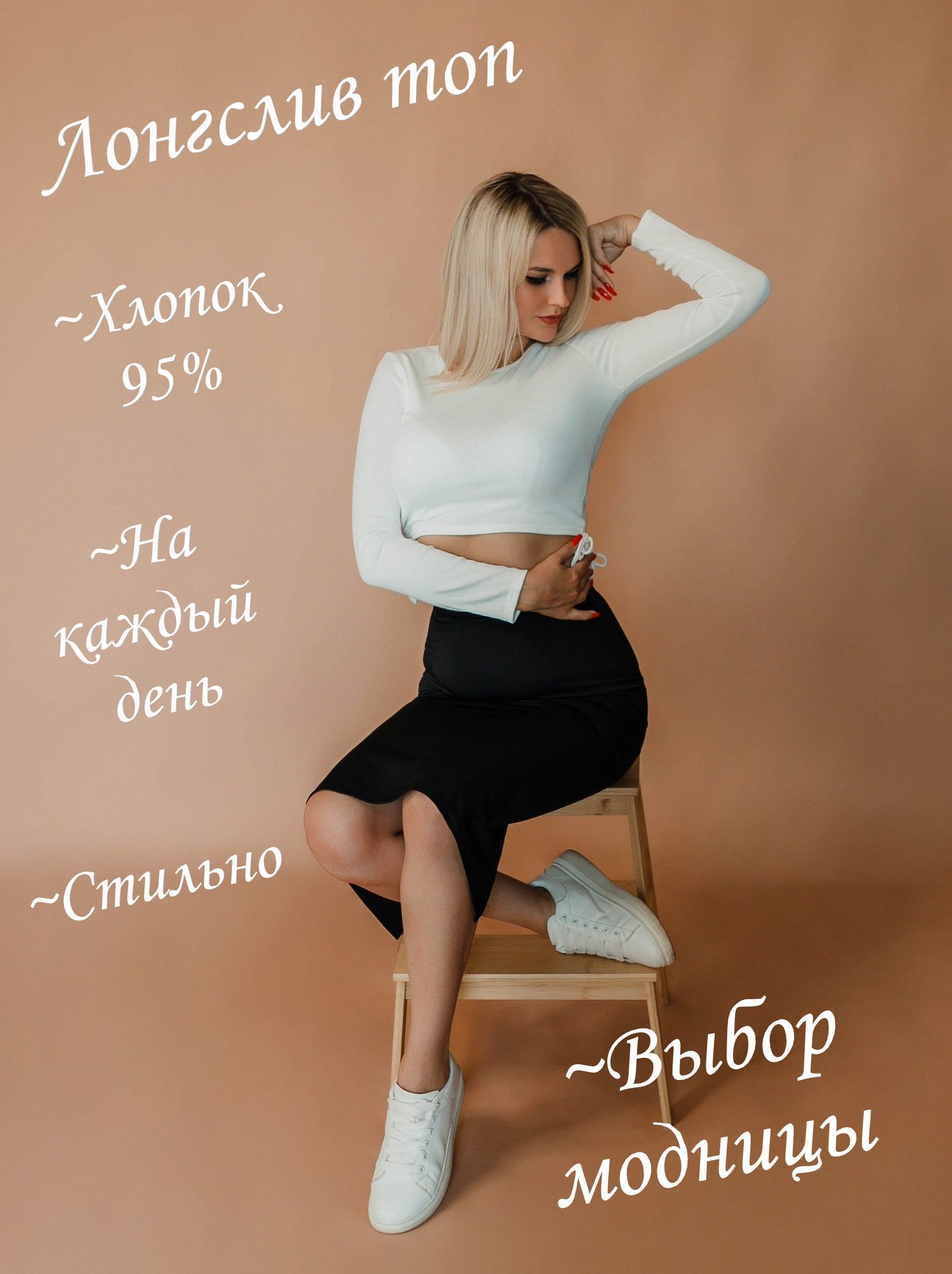 ЛонгсливFashion