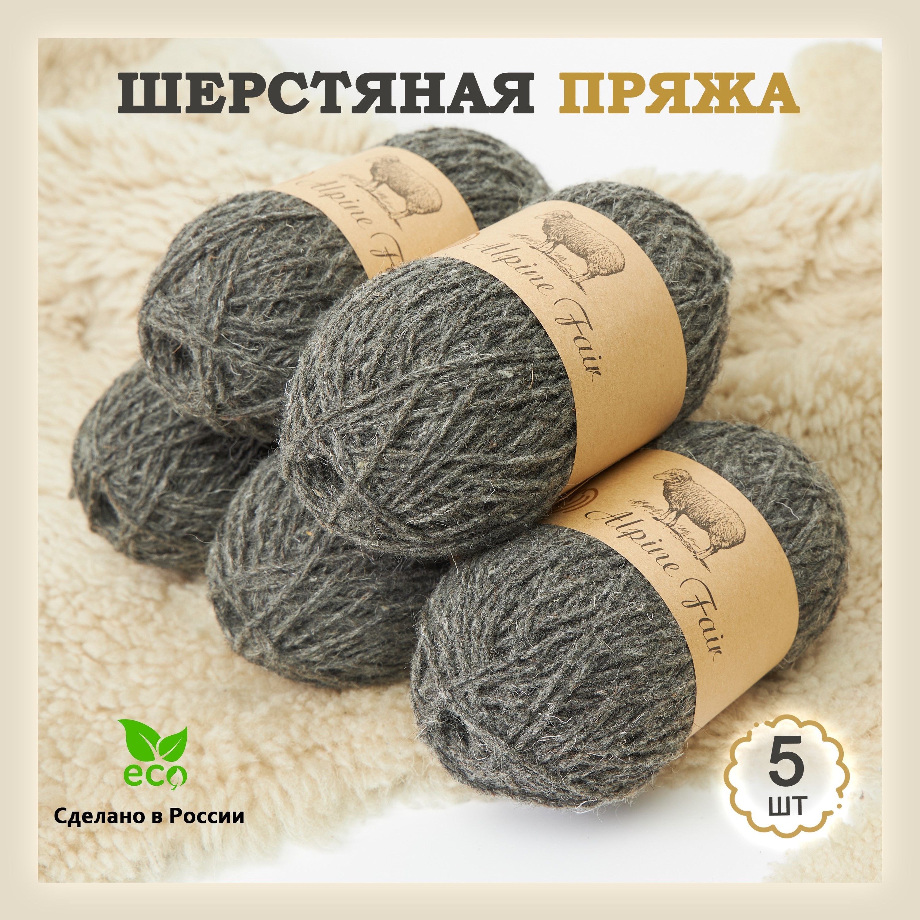 TEXTREME Шерстяная нить Bug Wool Den Lavender