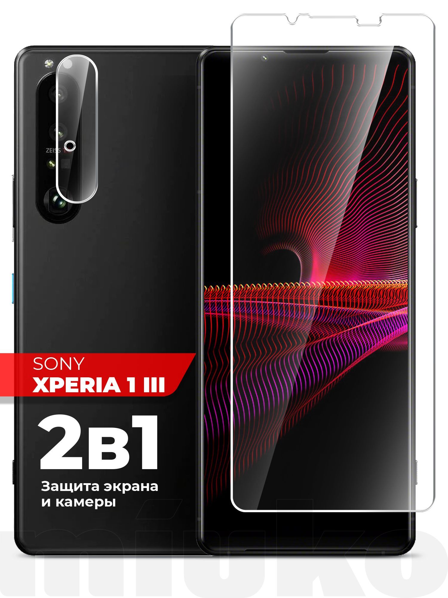 Защитное стекло на Sony Xperia 1 III (Сони Иксперия 1 III ) на Экран и  Камеру, (гибридное:пленка+стекловолокно), прозрачное силиконовая клеевая  основа тонкое Hybrid Glass, Miuko - купить с доставкой по выгодным ценам