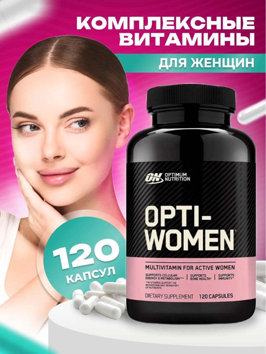 Optimum Nutrition Opti women 120