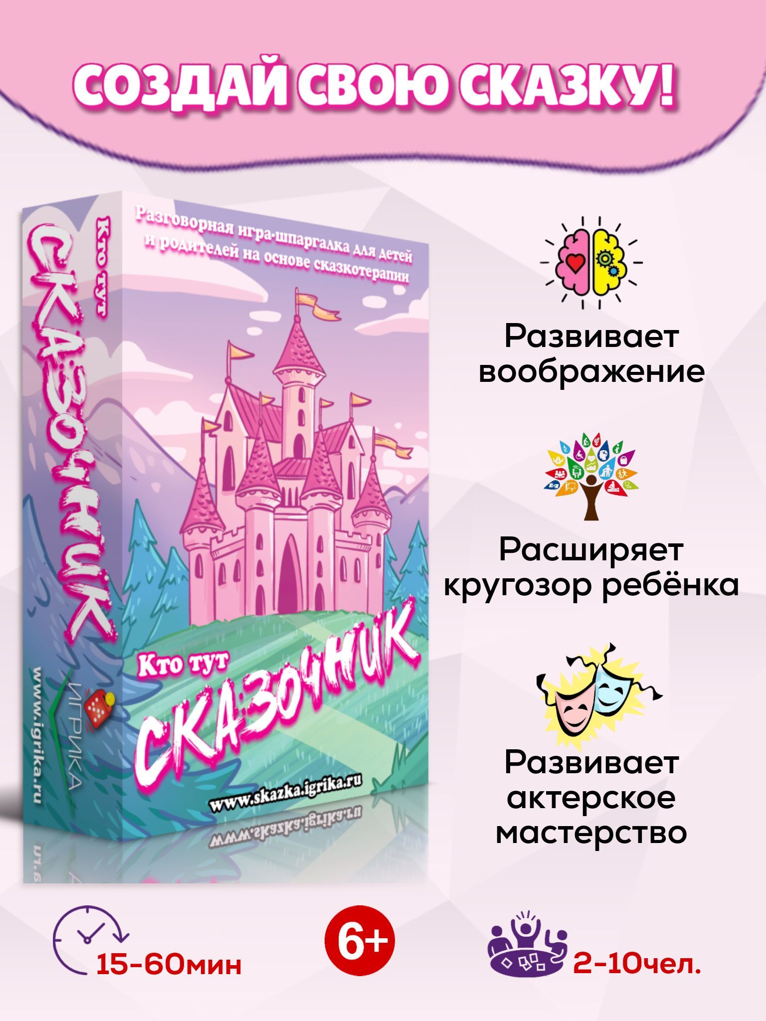 Настольные игры для детей 