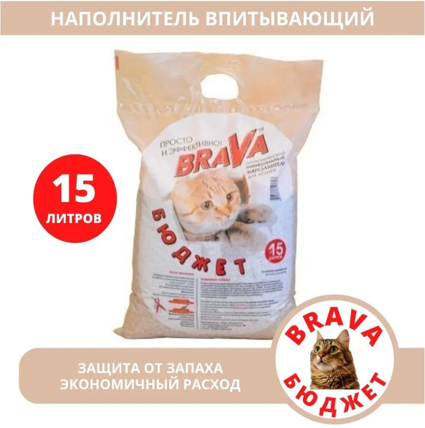 Наполнитель для кошачьего туалета brava бюджет